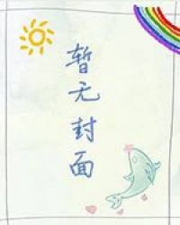 病态占有 病态占有