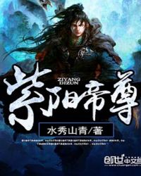 紫阳帝尊 紫阳帝尊