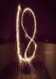 你有点迷人 你有点迷人