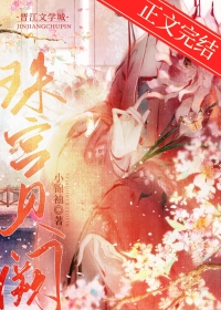 珠宫贝阙 珠宫贝阙