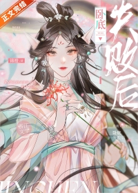 卧底失败后 卧底失败后