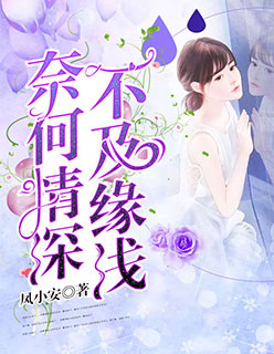 叶浅浅陆南 叶浅浅陆南