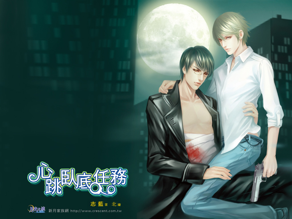 心跳卧底任务(出书版) 心跳卧底任务(出书版)