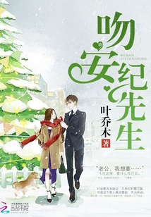 吻安,纪先生 吻安,纪先生