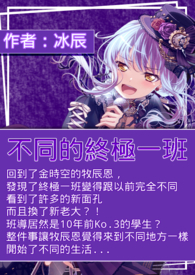 不同的终极一班 不同的终极一班