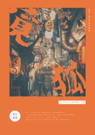 【Foxakuma】觅狐 【Foxakuma】觅狐