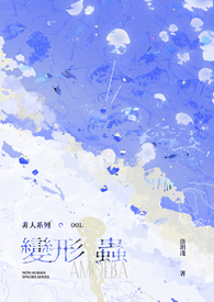 《变形虫》 《变形虫》