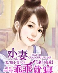 豪门惊爱 豪门惊爱