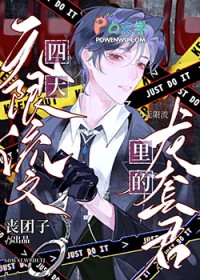 四本无限流文里的龙套君 四本无限流文里的龙套君