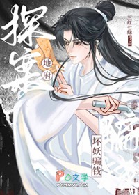 地府探案,坏妖骗钱 地府探案,坏妖骗钱