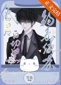 纸片人他又茶又钓 纸片人他又茶又钓