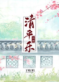 清平乐·山居 清平乐·山居