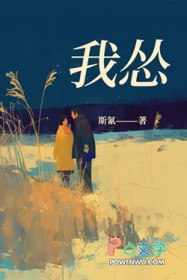 我怂 我怂