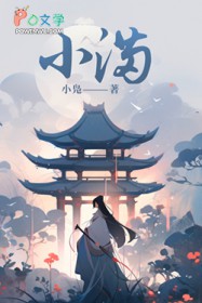 小满 小满