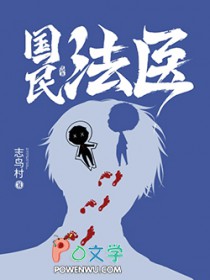 国民法医 国民法医