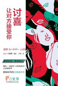 讨喜 讨喜