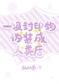 һ����ӡ��αװ�������