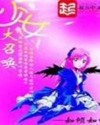 ��Ů���ٻ�