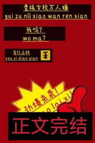 ����ŮУ�����ӣ�����