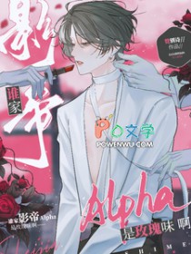 ˭��Ӱ��Alpha��õ��ζ��