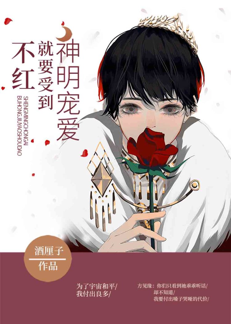 与神明恋爱的特殊方式 与神明恋爱的特殊方式