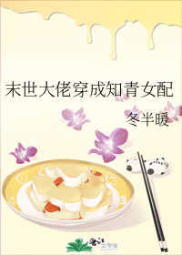 末世大佬穿成知青女配 末世大佬穿成知青女配