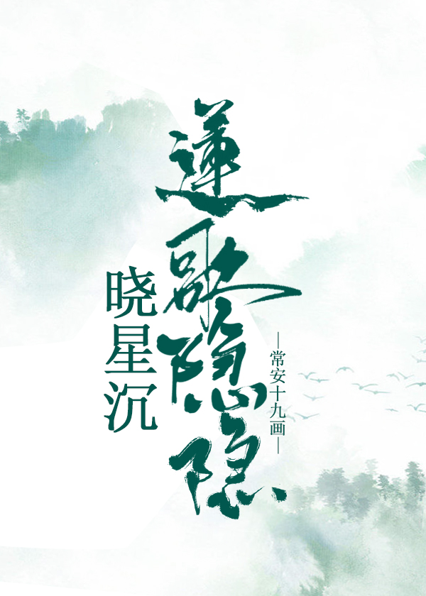 我在紫微星面前掉马了 我在紫微星面前掉马了