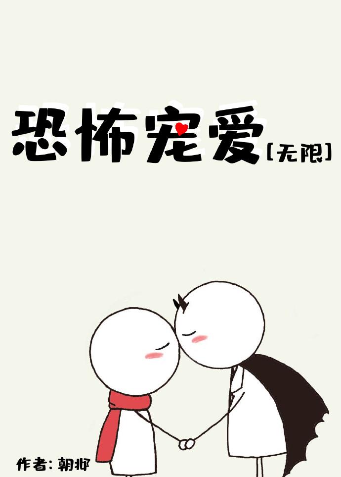 我在惊悚世界抠糖吃 我在惊悚世界抠糖吃