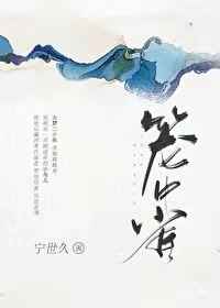 我被鸟偷走当老婆这件事 我被鸟偷走当老婆这件事