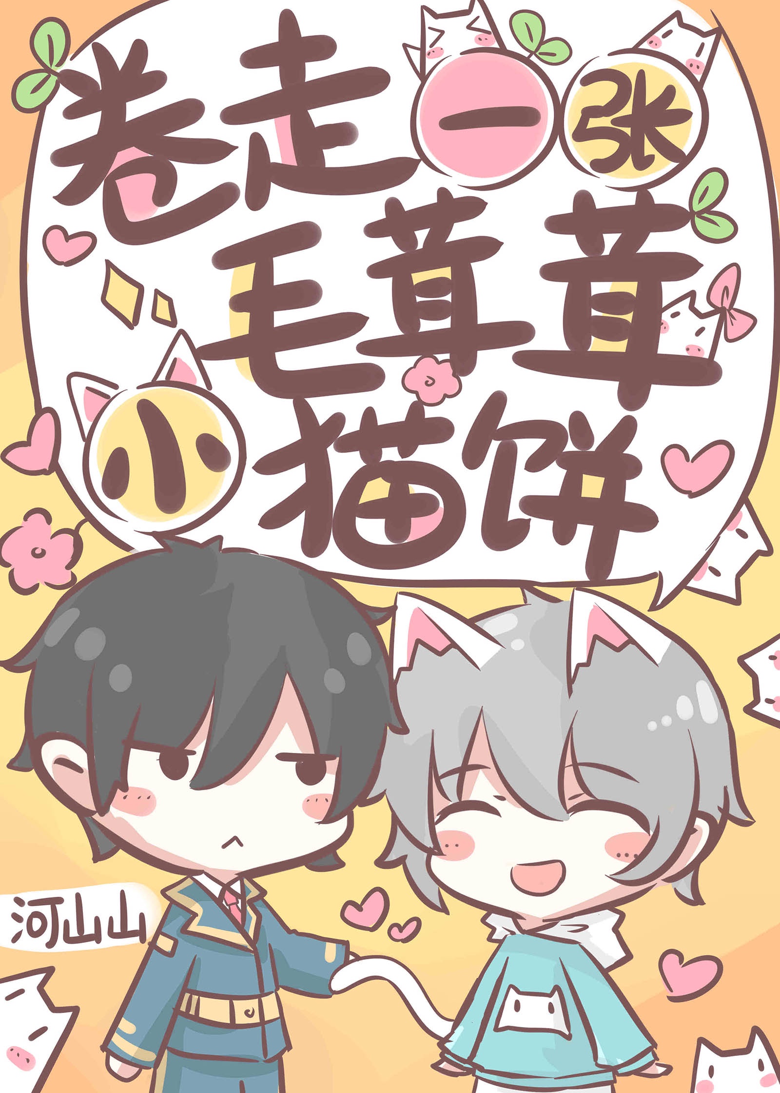 小奶猫才不给随便rua尾巴 小奶猫才不给随便rua尾巴