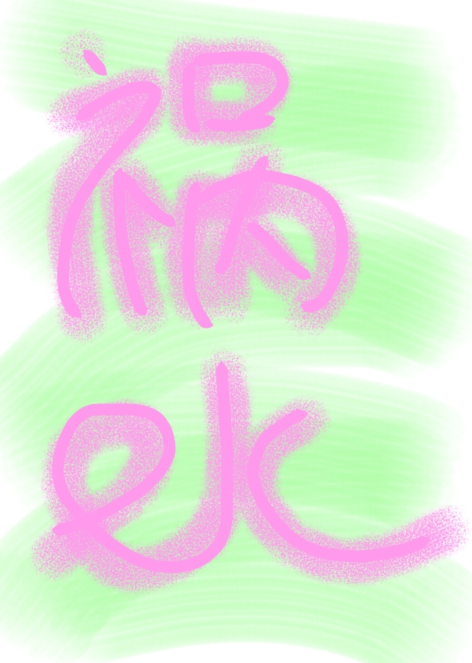 三界第一祸水成为月老以后 三界第一祸水成为月老以后