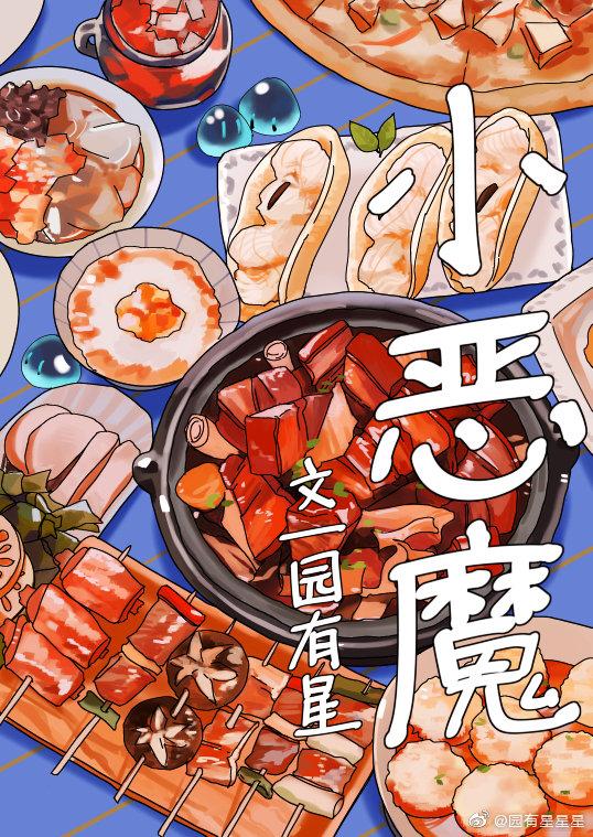 大魔王史莱姆它软乎乎 大魔王史莱姆它软乎乎