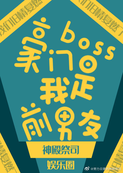 bossǰ[Ȧ]
