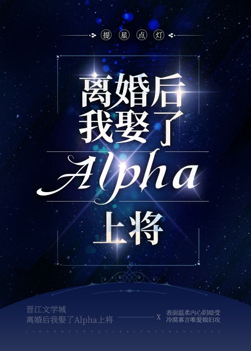 ȢAlphaϽ