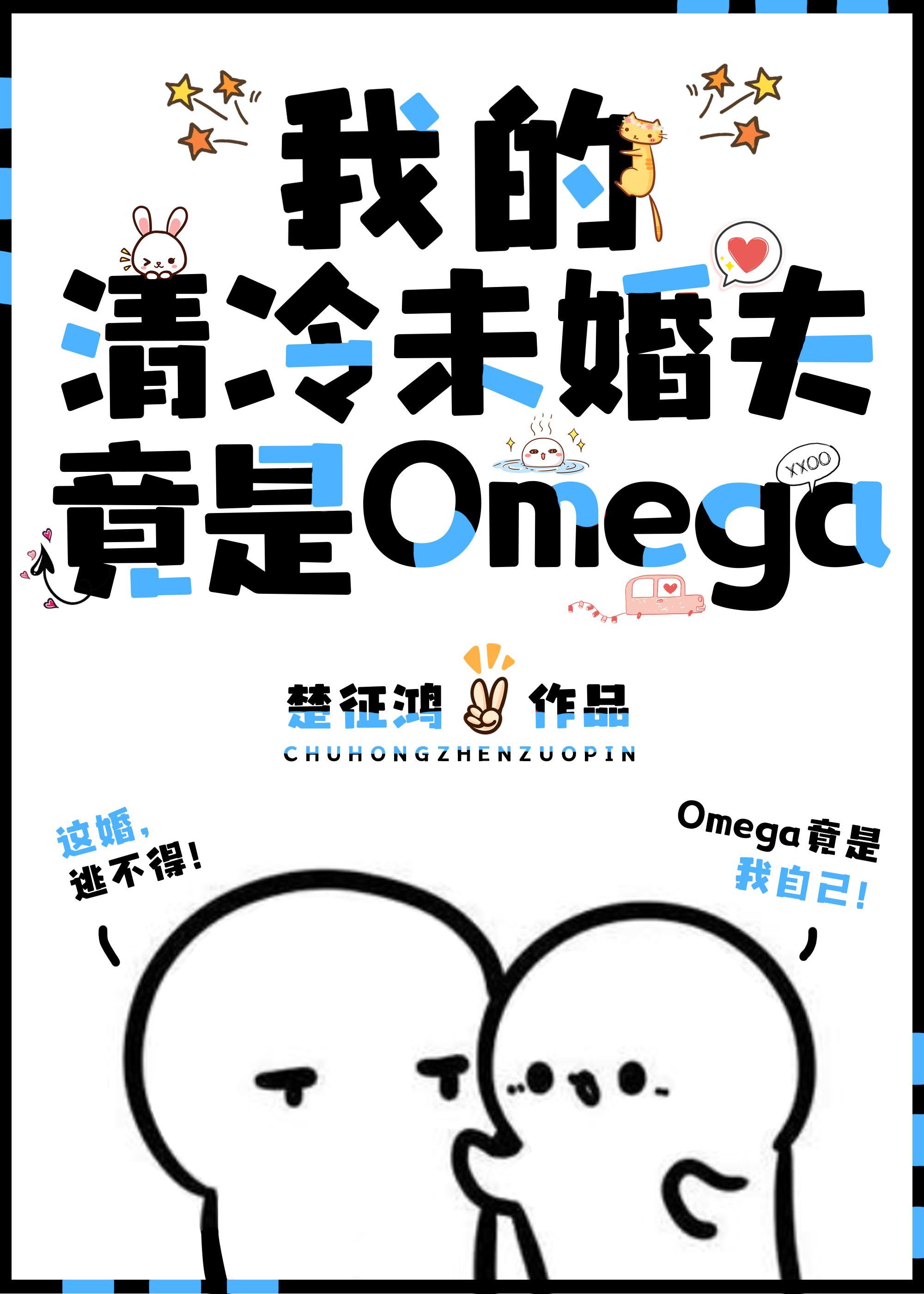 ҵδOmega