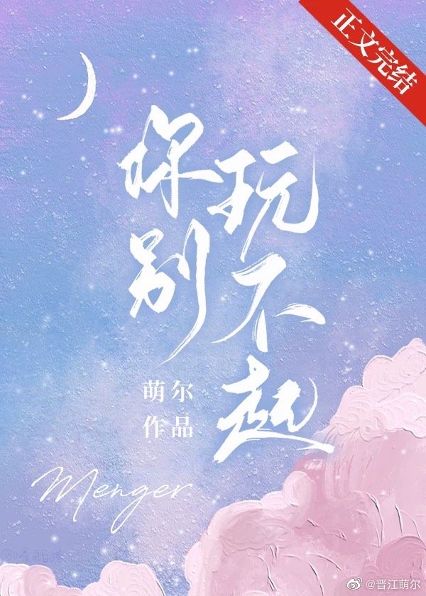 治