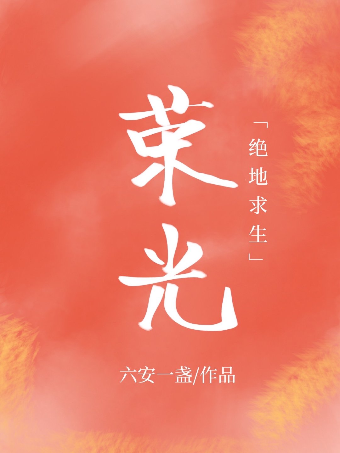 ٹ[羺]