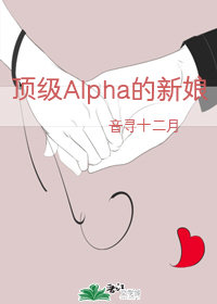 Alpha[AŮO]