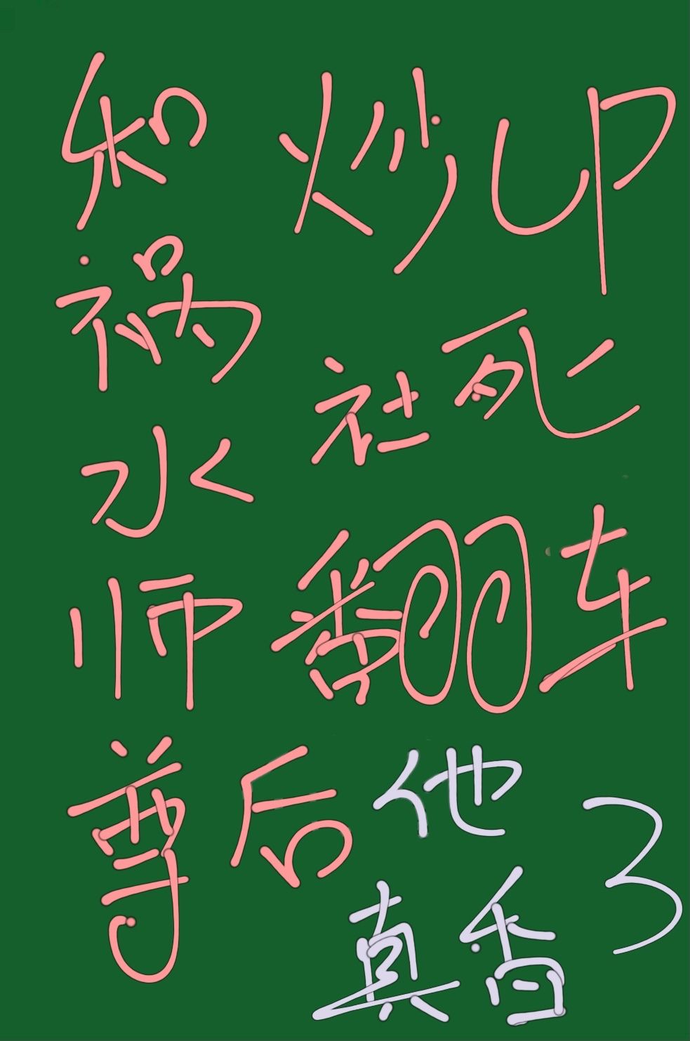 ʦҹ