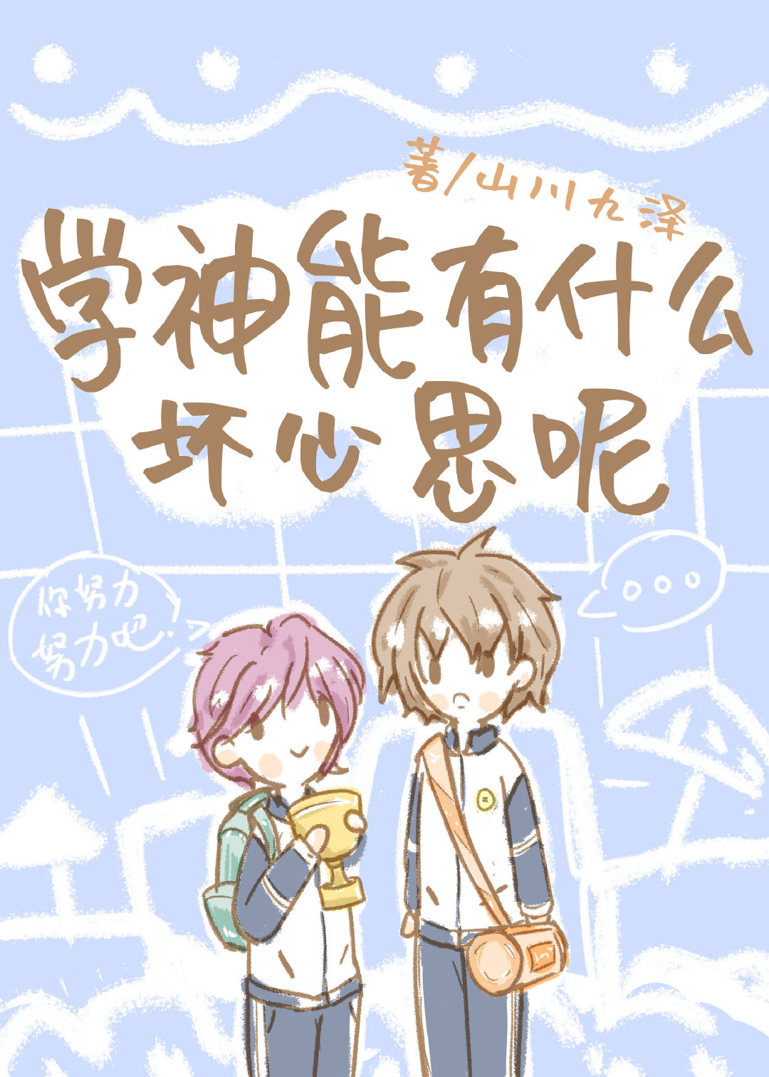 ѧʲô˼