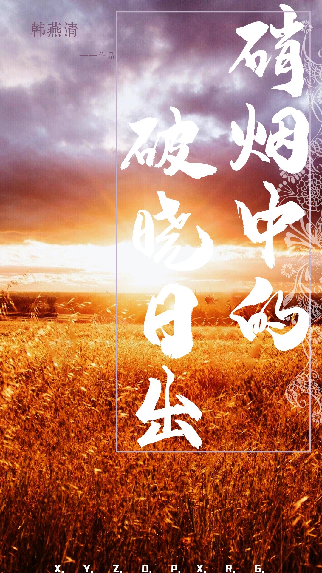 еճ