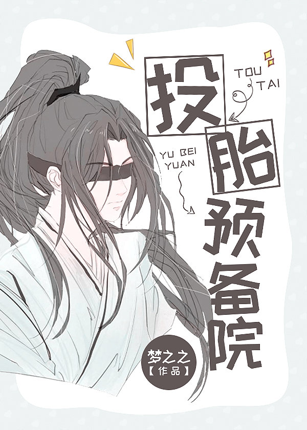 Ͷ̥ԤԺ