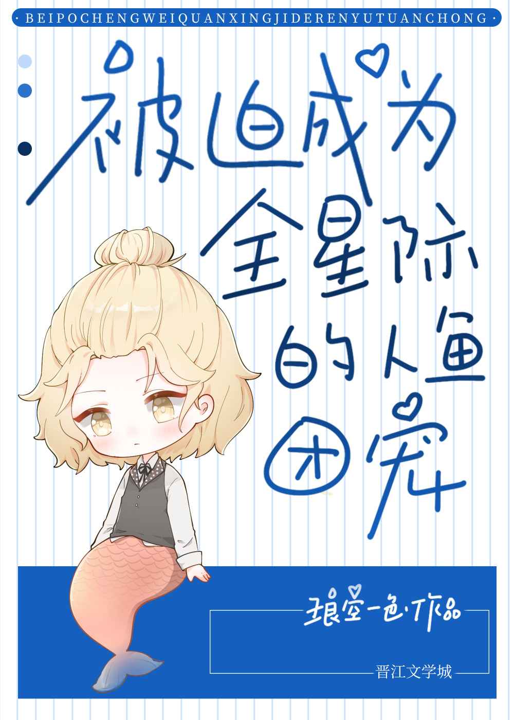 ȳΪȫǼʵų