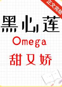 omegaֽ[ŮOB]