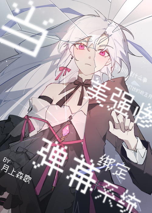 []ǿҰ󶨵Ļϵͳ