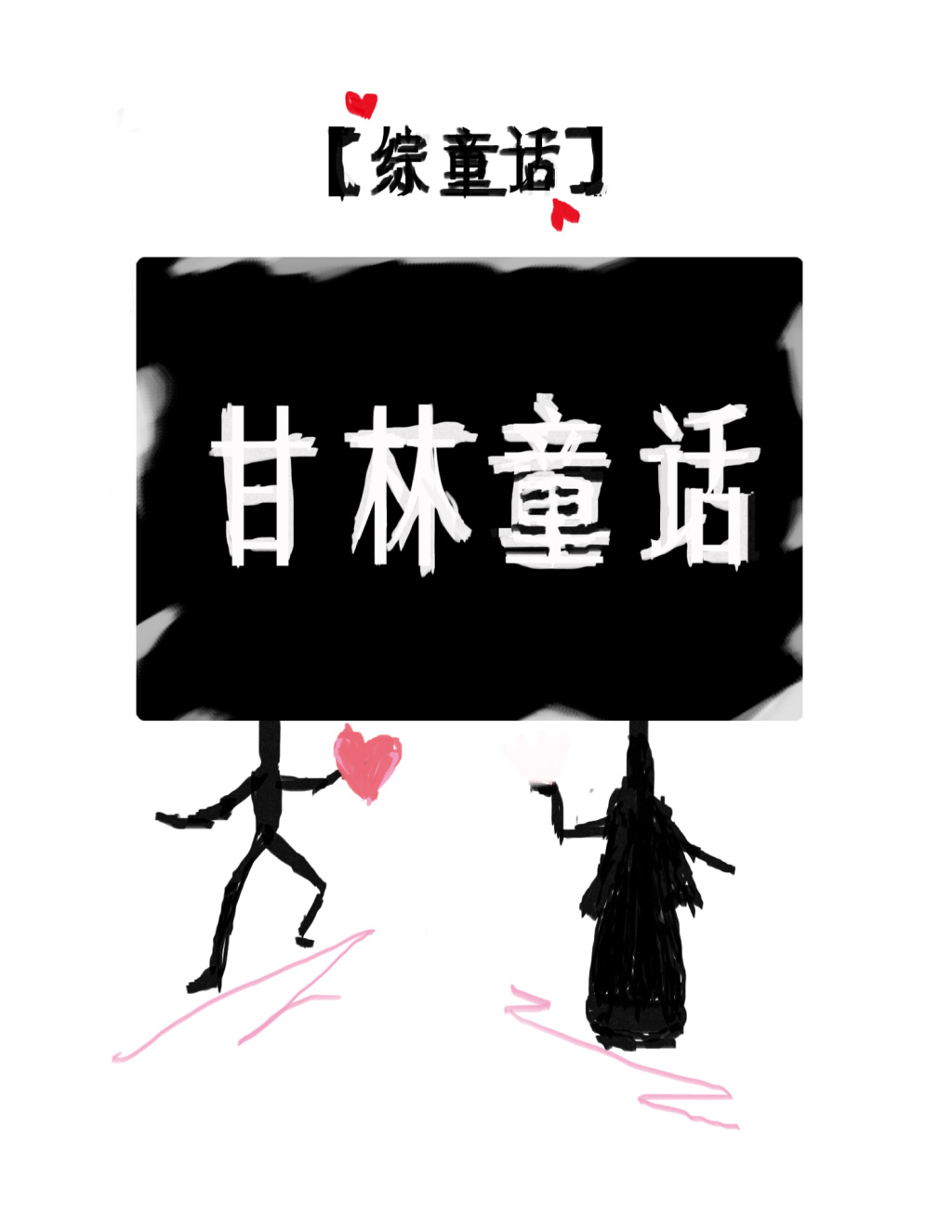 [ͯ]ͯ
