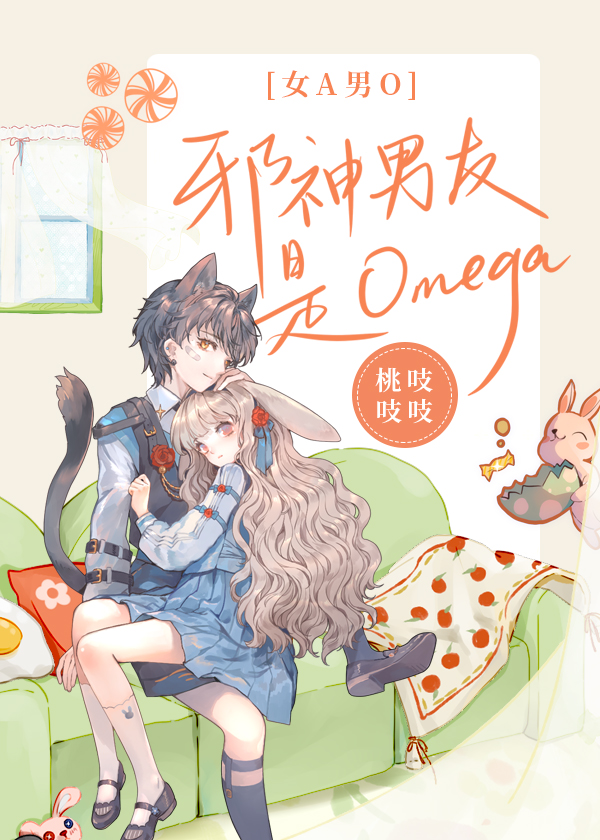 аOmega[ŮAO]