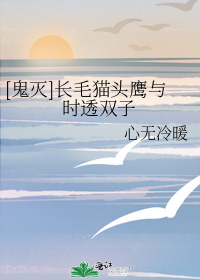 []ëèͷӥʱ͸˫