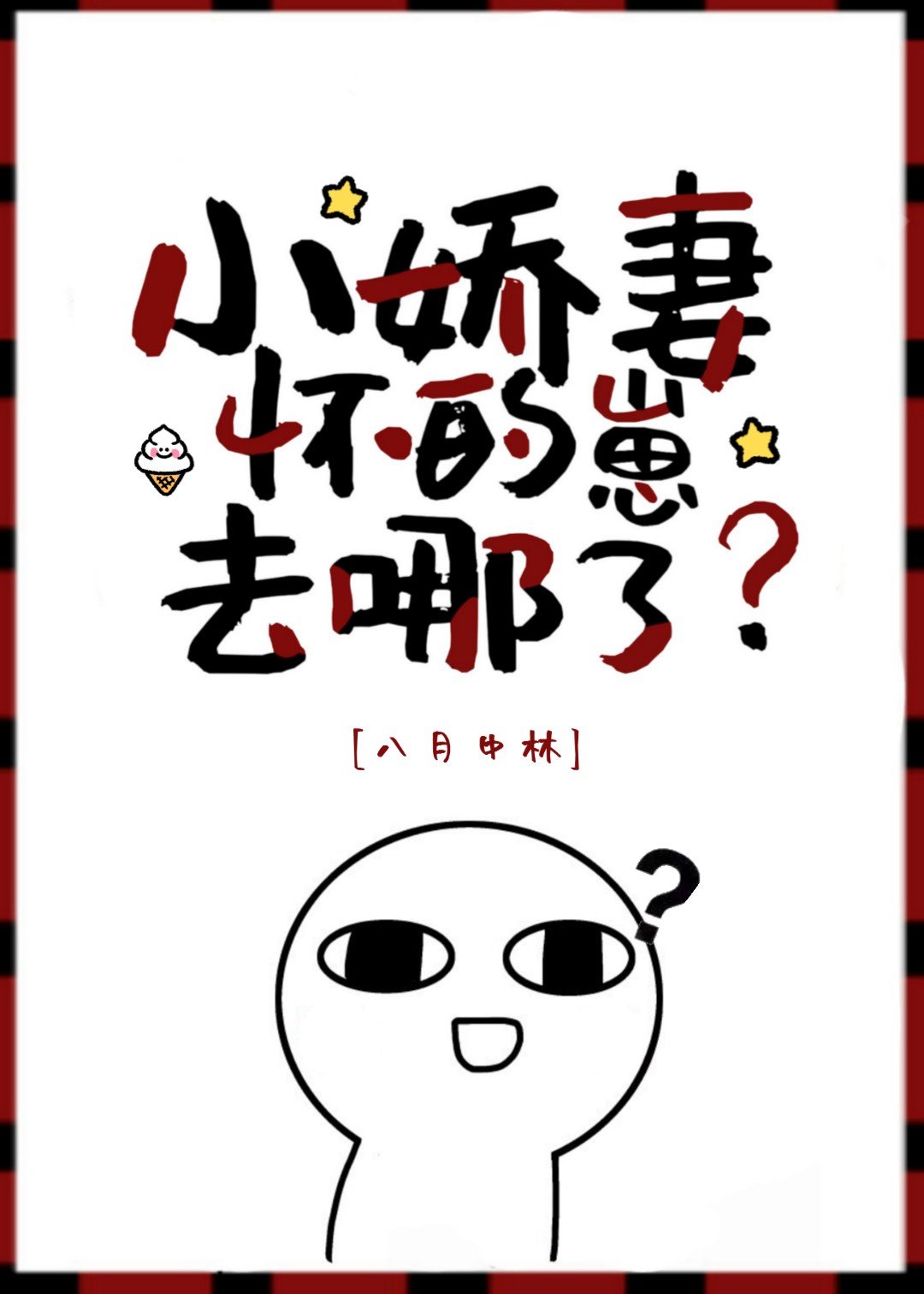 С޻ȥ
