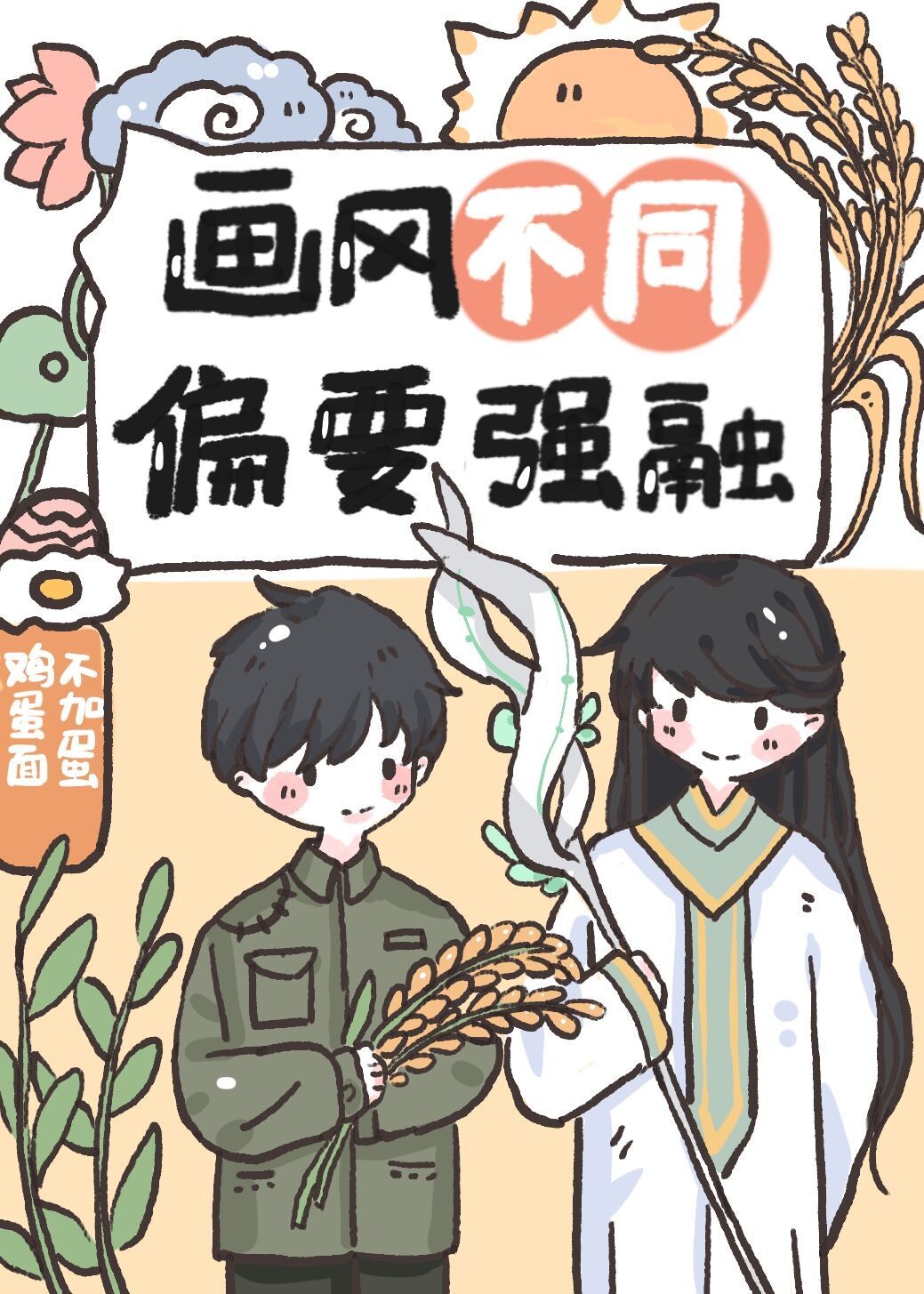 粻ͬƫҪǿ